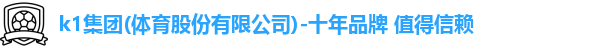 K1体育